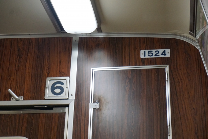 鉄道乗車記録の写真:車両銘板(4)        「福岡市交通局 1524」