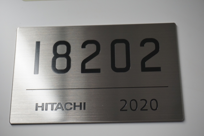 鉄道乗車記録の写真:車両銘板(4)        「東京メトロ 18202」