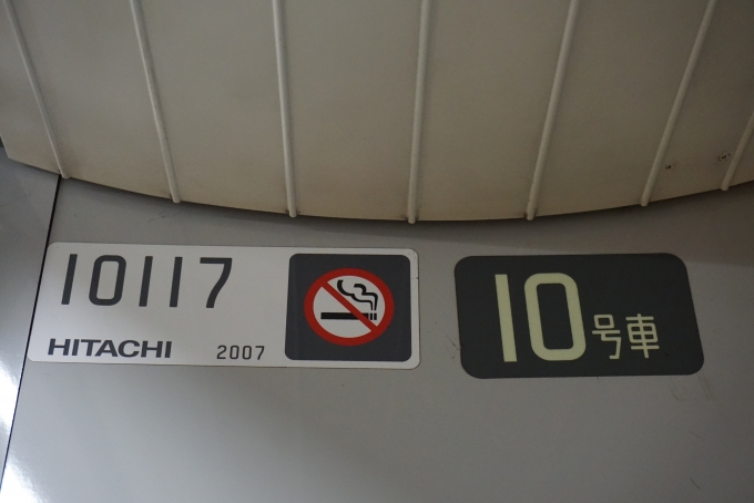 鉄道乗車記録の写真:車両銘板(1)        「東京メトロ 10117」