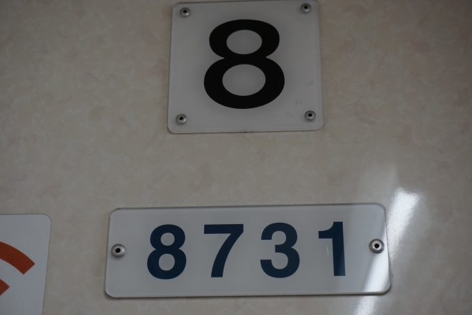 鉄道乗車記録の写真:車両銘板(2)        「京王電鉄 8731」