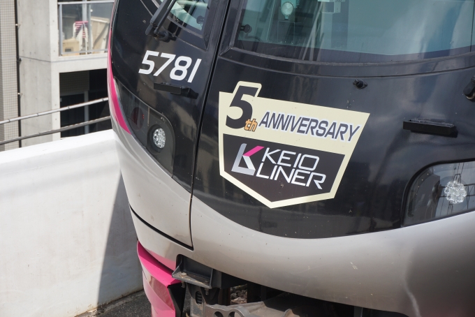 鉄道乗車記録の写真:ヘッドマーク(3)        「京王電鉄「KEIO LINER 5th ANNIVERSARY」ヘッドマーク」