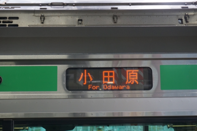 鉄道乗車記録の写真:方向幕・サボ(3)        「小田原」