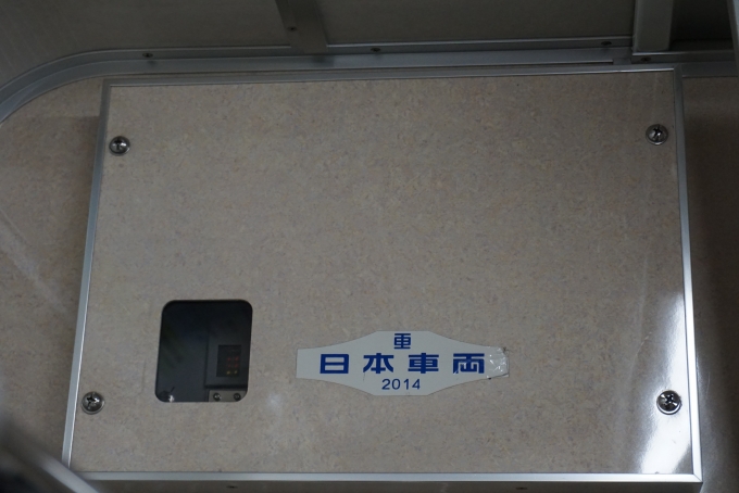 鉄道乗車記録の写真:車両銘板(3)        「京成電鉄 3028-8
日本重車両
2014」