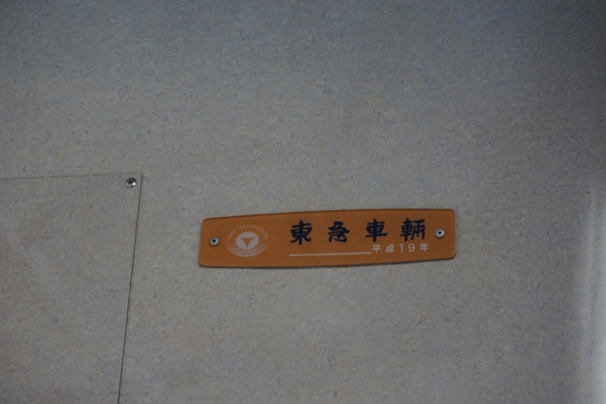 鉄道乗車記録の写真:車両銘板(4)        「京成電鉄 3019-6
東急車輛
平成19年」