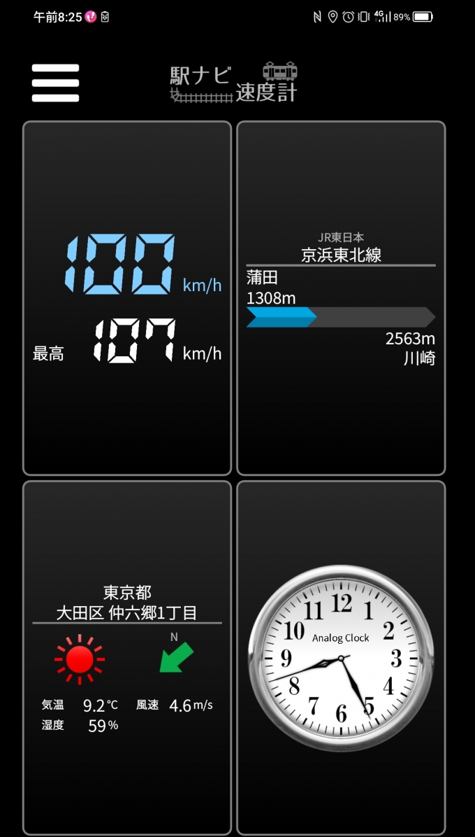 鉄道乗車記録の写真:旅の思い出(6)        「蒲田駅→川崎駅を時速100キロで走行中」