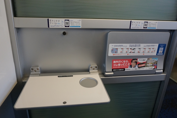 鉄道乗車記録の写真:車内設備、様子(5)        「京成電鉄 AE9-8テーブル」