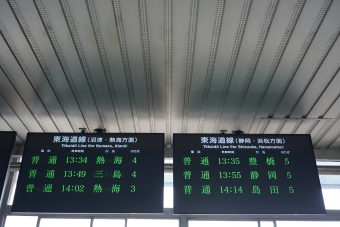 富士駅から三島駅の乗車記録(乗りつぶし)写真