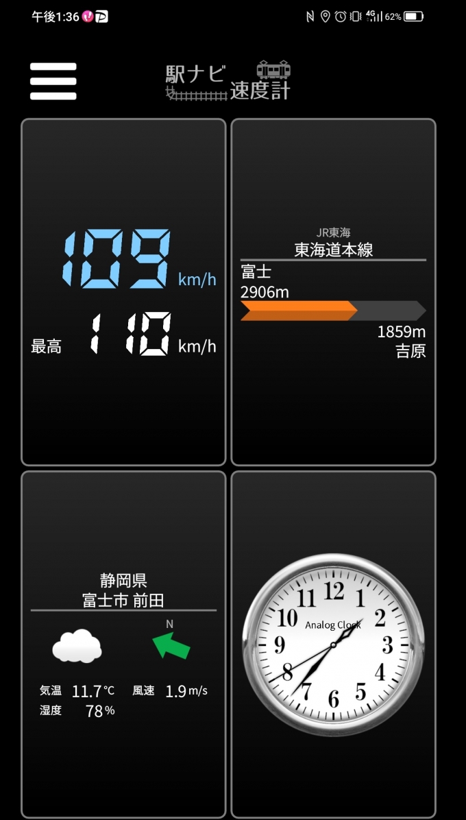 鉄道乗車記録の写真:旅の思い出(4)        「富士駅→吉原駅を時速109キロで走行中」