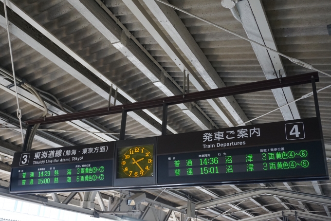 鉄道乗車記録の写真:駅舎・駅施設、様子(1)        「三島駅発車案内」