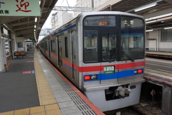 京成成田駅から青砥駅の乗車記録(乗りつぶし)写真