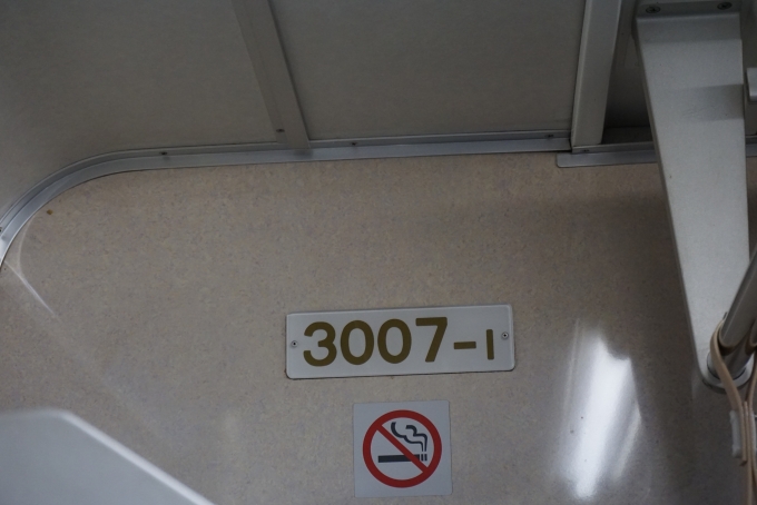 鉄道乗車記録の写真:車両銘板(2)        「京成電鉄 3007-1」