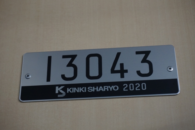 鉄道乗車記録の写真:車両銘板(2)        「東京メトロ 13043」