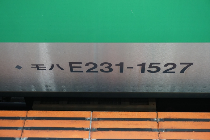 鉄道乗車記録の写真:車両銘板(7)        「JR東日本 モハE231-1527」