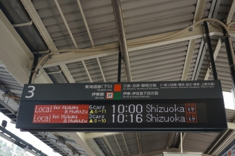 熱海駅から草薙駅の乗車記録(乗りつぶし)写真