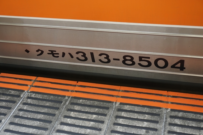 鉄道乗車記録の写真:車両銘板(3)        「JR東海 クモハ313-8504」