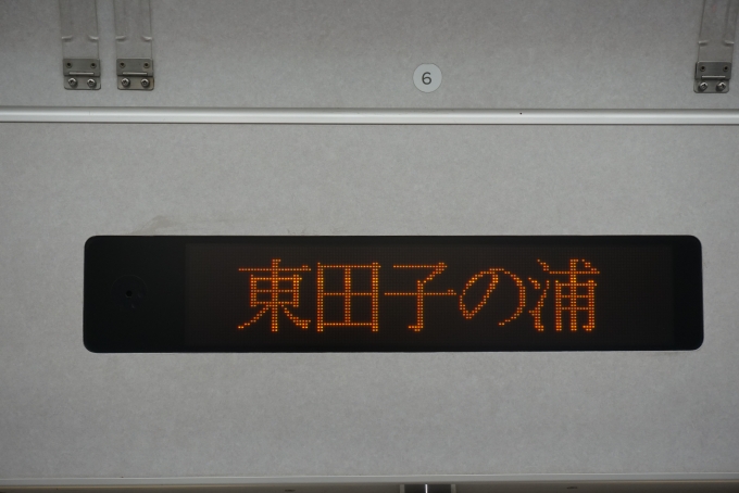 鉄道乗車記録の写真:車内設備、様子(6)        「東田子の浦」