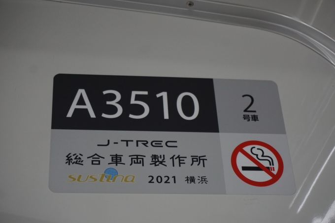 鉄道乗車記録の写真:車両銘板(3)        「静岡鉄道 A3510」