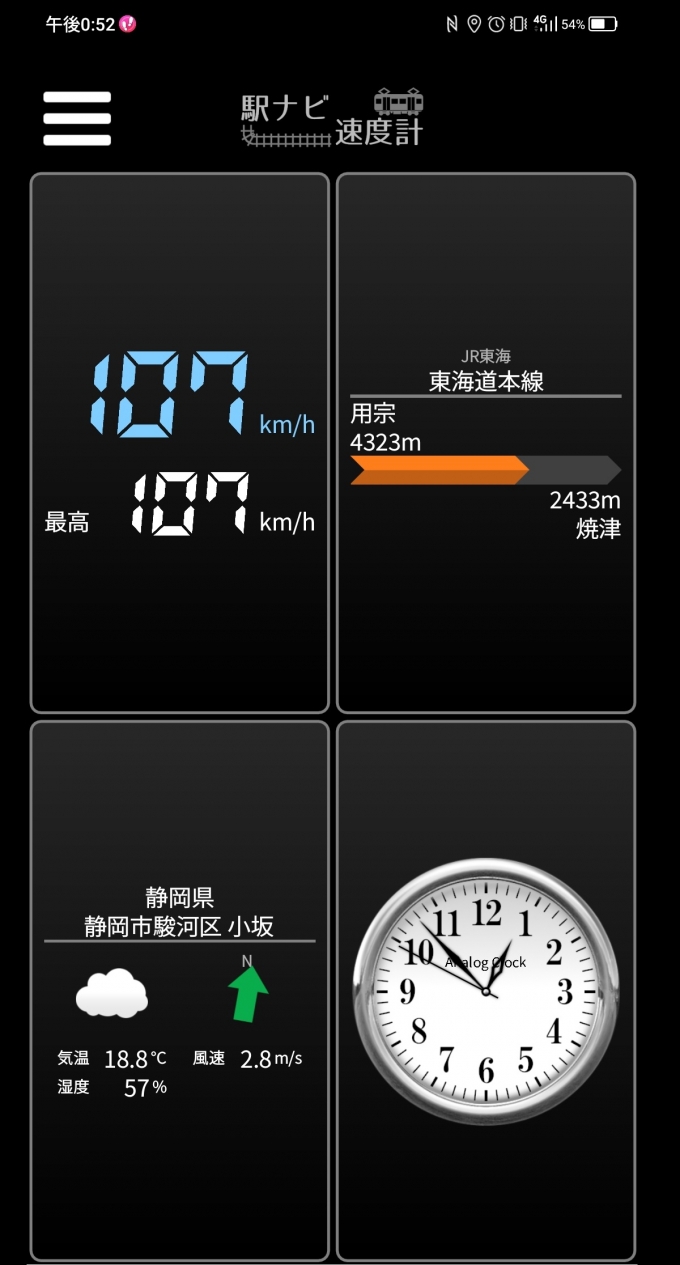 鉄道乗車記録の写真:旅の思い出(4)        「用宗駅→焼津駅を時速107キロで走行中」