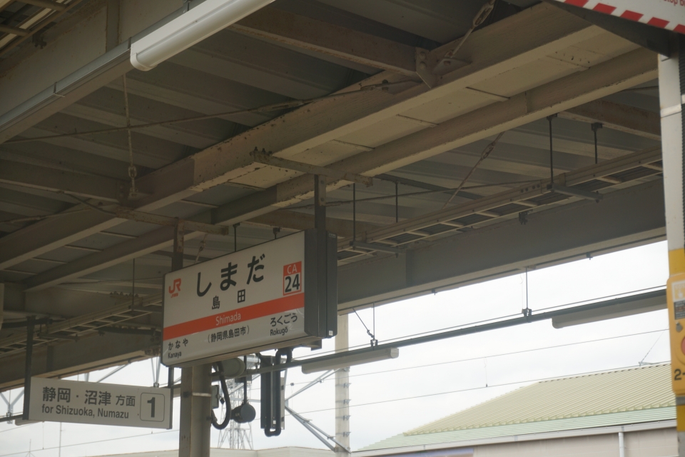 鉄道乗車記録「静岡駅から浜松駅」駅名看板の写真(5) by トレイン 撮影日時:2023年03月21日