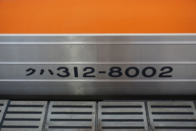 鉄道乗車記録の写真:車両銘板(10)        「JR東海 クハ312-8002」