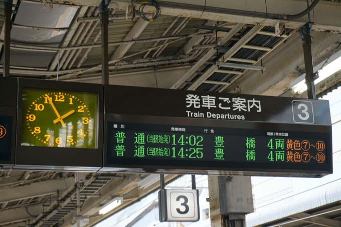 鉄道乗車記録の写真:駅舎・駅施設、様子(2)        「東海道線浜松駅発車案内」