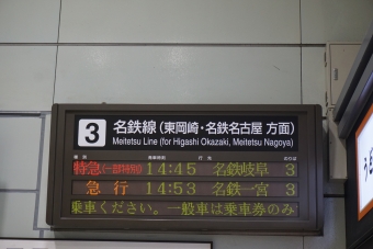 豊橋駅から名鉄岐阜駅の乗車記録(乗りつぶし)写真