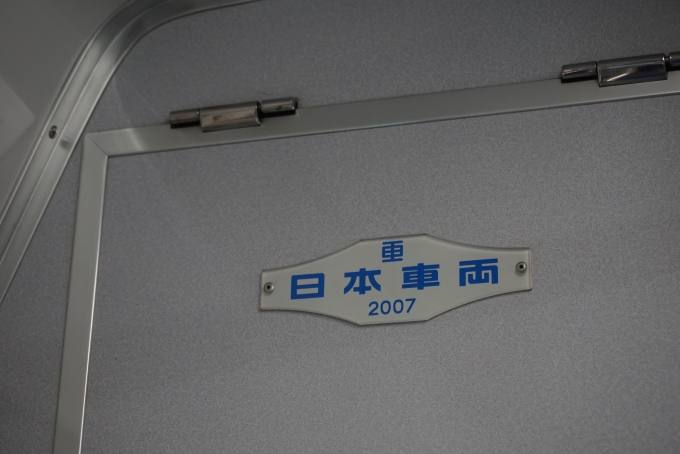 鉄道乗車記録の写真:車両銘板(6)        「名古屋鉄道 2309
日本重車両2007」