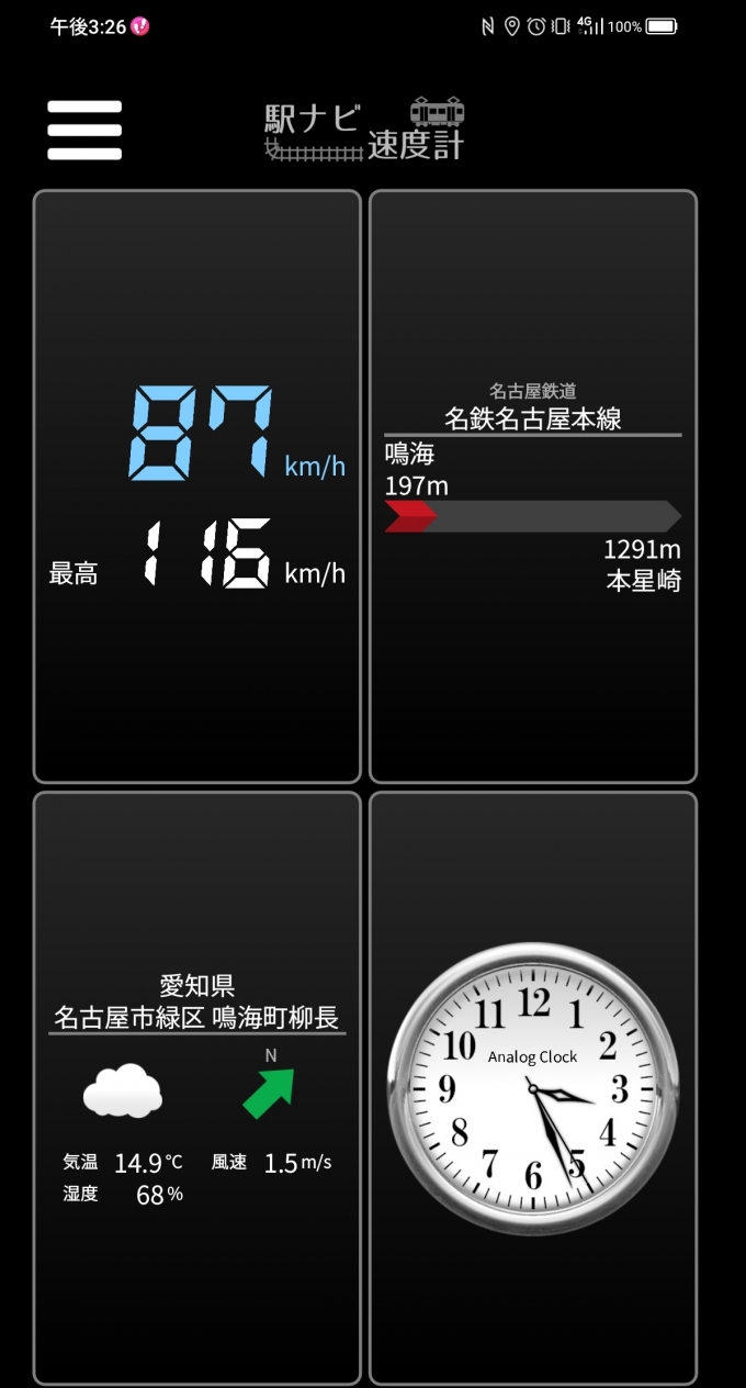 鉄道乗車記録の写真:旅の思い出(10)        「鳴海駅→本星崎駅を時速87キロで走行中」