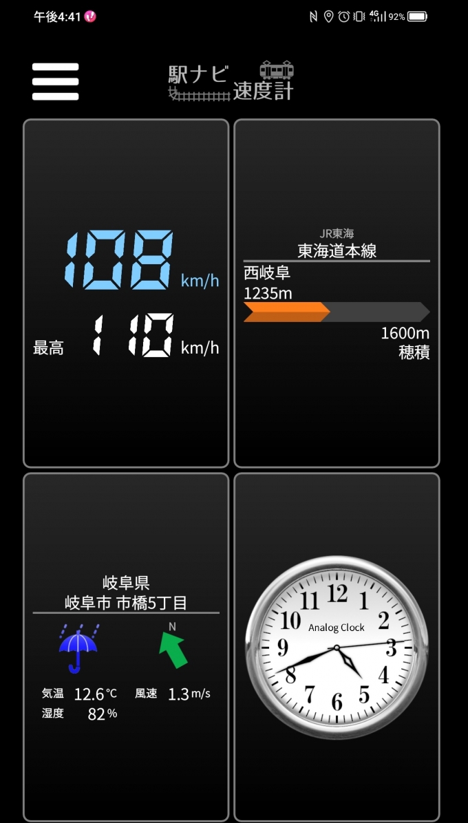鉄道乗車記録の写真:旅の思い出(7)        「西岐阜駅→穂積駅を時速108キロで走行中」
