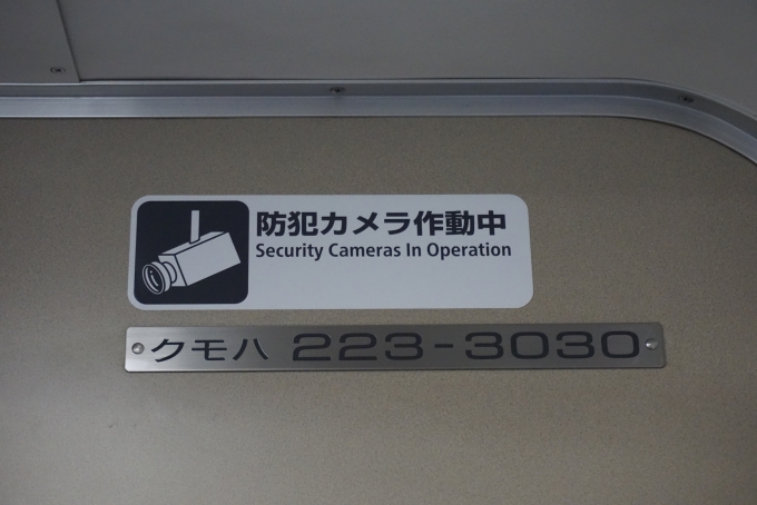 鉄道乗車記録の写真:車両銘板(2)        「JR西日本 クモハ223-3030」