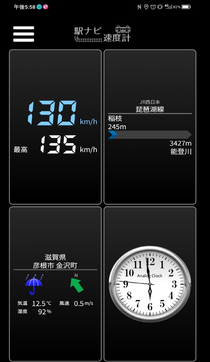 鉄道乗車記録の写真:旅の思い出(6)        「稲枝駅→能登川駅を時速130キロで走行中」