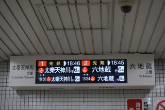 山科駅から三条京阪駅の乗車記録(乗りつぶし)写真