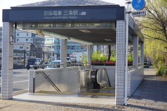 三条駅から祇園四条駅の乗車記録(乗りつぶし)写真