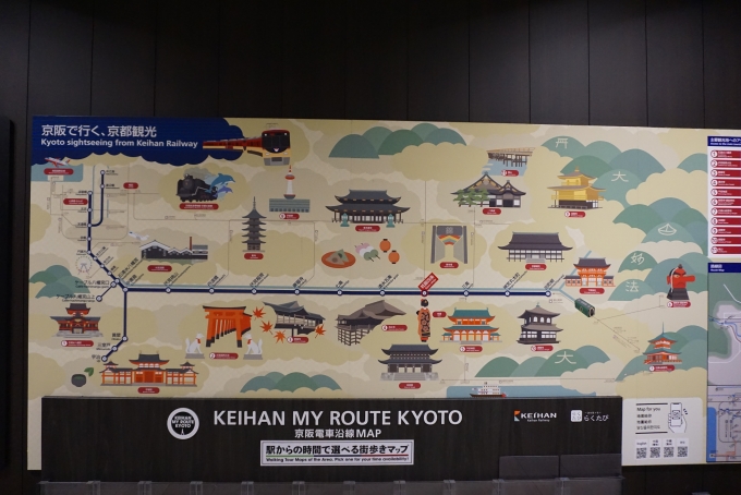 鉄道乗車記録の写真:駅舎・駅施設、様子(10)        「京阪で行く、京都観光」