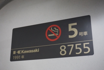 祇園四条駅から中書島駅の乗車記録(乗りつぶし)写真