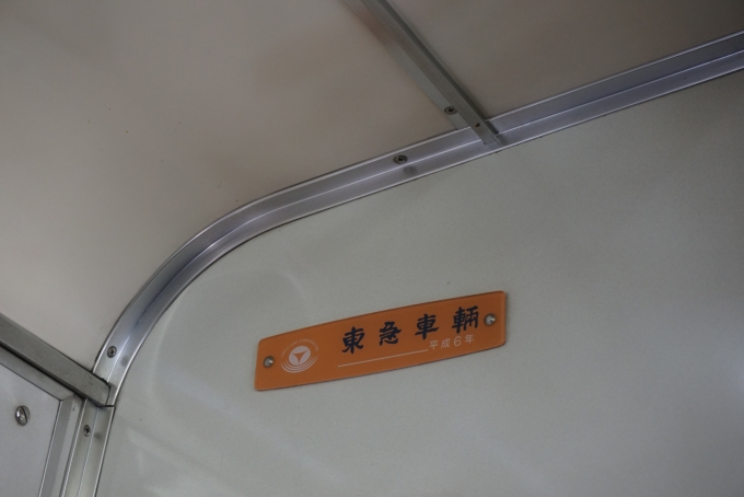 鉄道乗車記録の写真:車両銘板(2)        「東武鉄道 16664
東急車輛
平成6年」