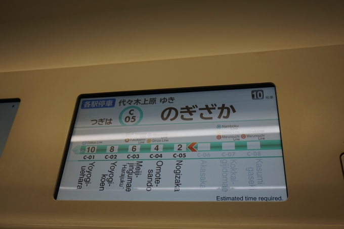 鉄道乗車記録の写真:車内設備、様子(3)        「つぎは乃木坂」