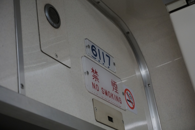 鉄道乗車記録の写真:車両銘板(5)        「西武鉄道 6117」