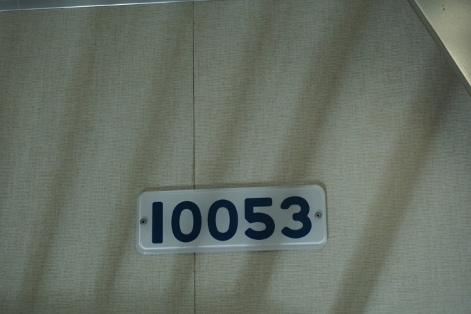鉄道乗車記録の写真:車両銘板(3)        「京阪電鉄 10053」