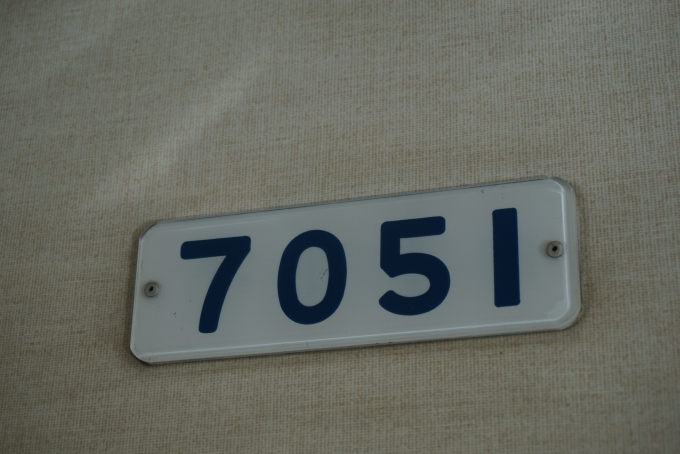 鉄道乗車記録の写真:車両銘板(5)        「京阪電鉄 7051」