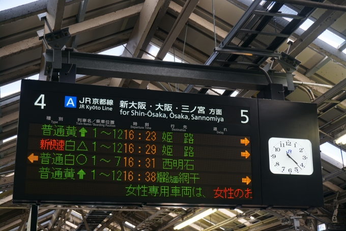 鉄道乗車記録の写真:駅舎・駅施設、様子(2)        「JR京都駅4と5番のりば案内」