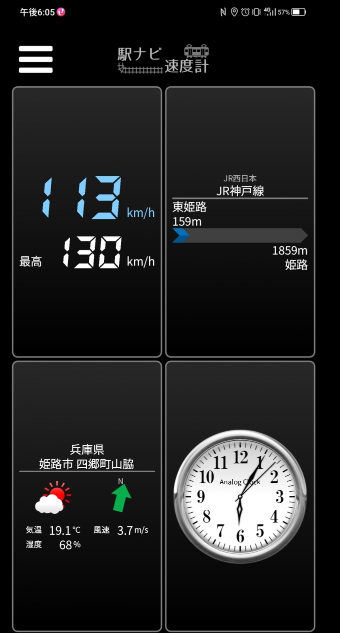 鉄道乗車記録の写真:旅の思い出(10)        「東姫路駅→姫路駅を時速113キロで走行中」