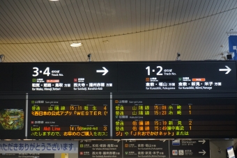 岡山駅から新見駅の乗車記録(乗りつぶし)写真
