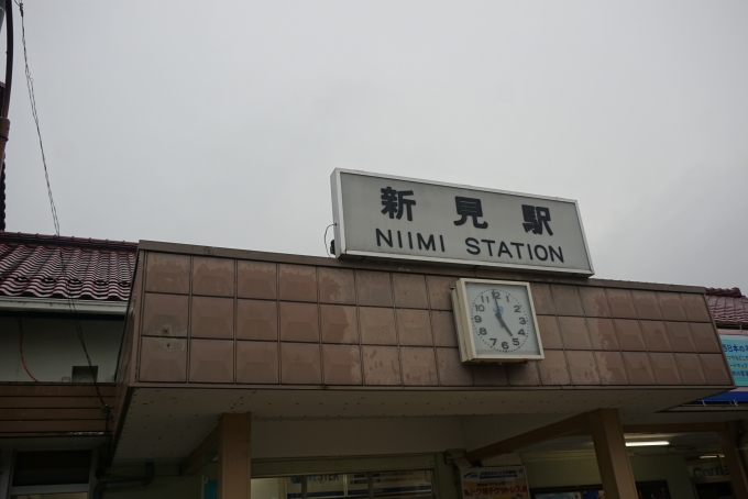 鉄道乗車記録の写真:駅舎・駅施設、様子(14)        「新見駅駅舎」