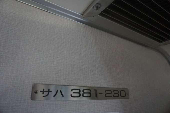 鉄道乗車記録の写真:車両銘板(7)     「JR西日本 サハ381-230」