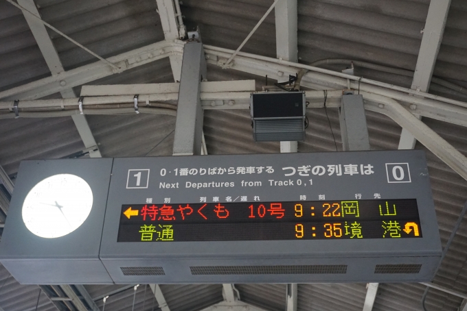 鉄道乗車記録の写真:駅舎・駅施設、様子(11)        「米子駅0と1番のりば案内」