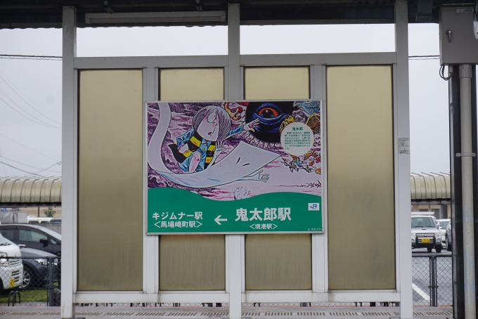 鉄道乗車記録の写真:駅名看板(37)        「鬼太郎駅(境港駅)」