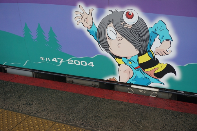 鉄道乗車記録の写真:乗車した列車(外観)(4)        「JR西日本 キハ47 2004」