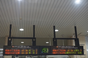 松江駅から東京駅の乗車記録(乗りつぶし)写真