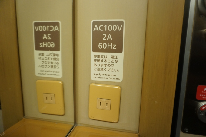 鉄道乗車記録の写真:車内設備、様子(8)        「JR東海 サハネ285-3201
シングルB寝台にあるコンセント」